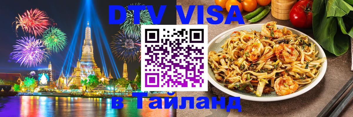 Цены на DTV визу в Таиланд — пакеты услуг, достаточно даже паспорта - Осло  19.11.2025 